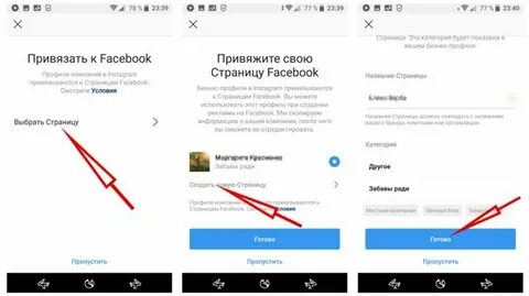 Как сменить инстаграм
