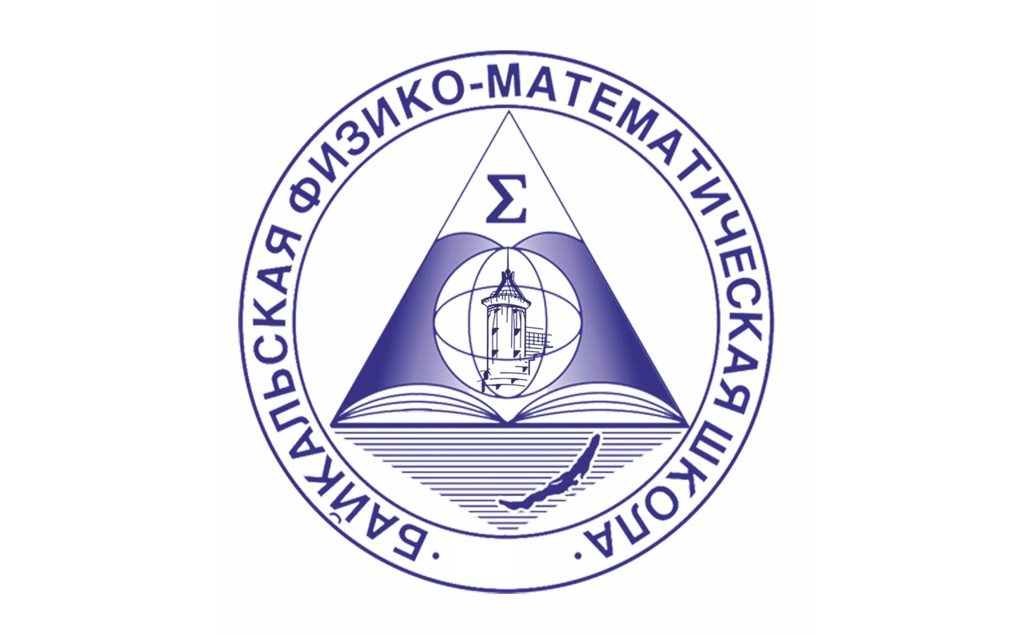 Лицеи оао ржд. Лицеи оао ржд. Лицей номер 36 оао ржд. Лицей 36 иркутск. Научное общество картинки.