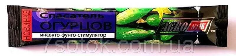 Спасатель огурцов 3 в 1. Спасатель огурцов инсекто-фунго-стимулятор. спасатель огурцов три ампулы. спасатель огурец 3мл+12мл. спрей инсекто фунго стимулятор.