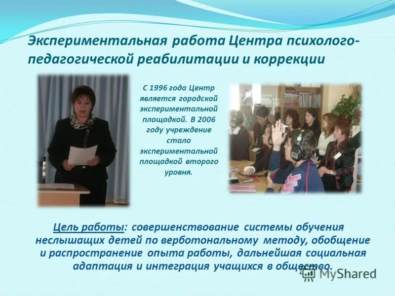 социально-педагогическая реабилитация. центр потенциал барнаул. педагогическая реабилитация воспитанника. центры педагогической реабилитации. центры педагогической реабилитации.