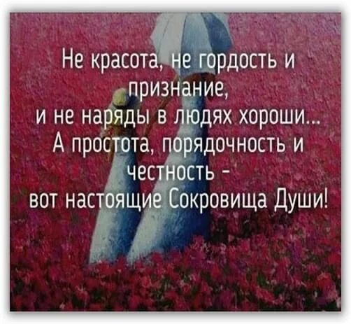 Гордость за что то это. Высказывания про гордость. стихи про гордость. афоризмы про гордость. цитаты про гордость.
