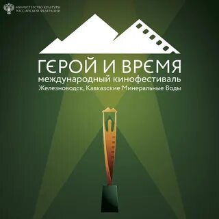 Время кинофестиваль