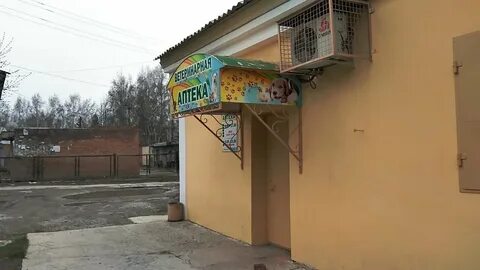 Аптека искитим