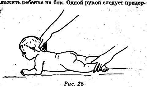 Переворачиваться на бок во сколько месяцев