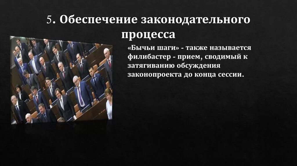 Законодательный процесс. Процесс принятия законов в РФ. Правотворческий процесс. Законодательный процесс. Участники Законодательного процесса. Разработка и принятие законов кто