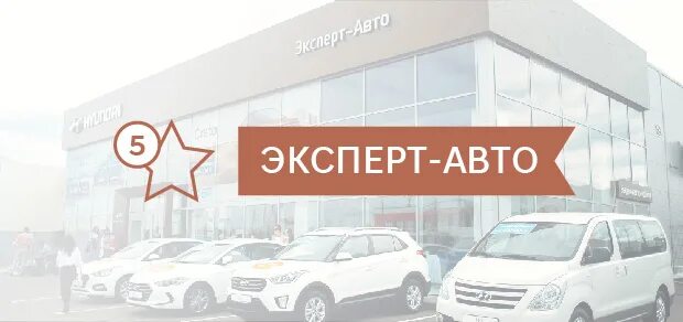 Фирма вектор Оренбург. Эксперт авто Оренбург. ООО эксперт Оренбург. Эксперт авто Оренбург сотрудники.