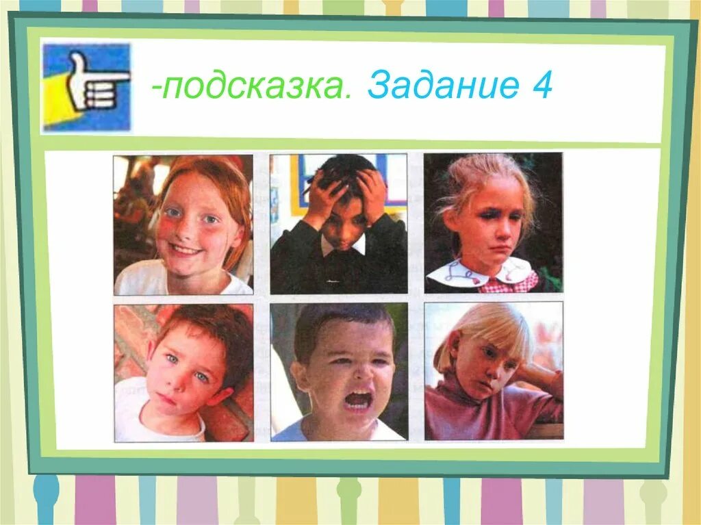 Чуть не привела к беде. Может ли общение привести к беде ОБЖ 6 класс. ОБЖ 6 класс урок 6 презентация. ОБЖ И общество в 6 классе. Общение 6 класс.