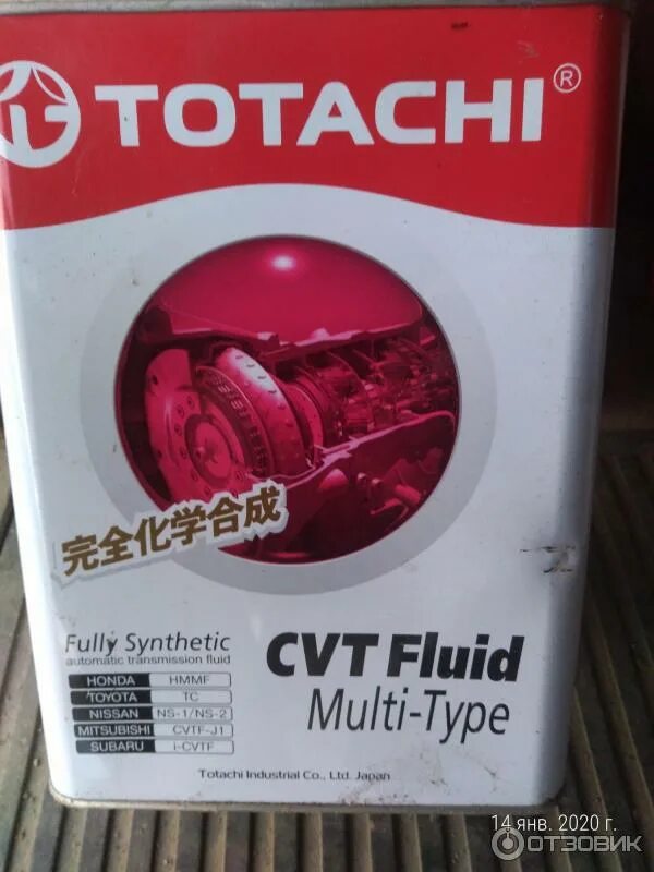 Масло CVT TOTACHI Multi Type ns1. TOTACHI CVT NS-3 Oil артикул. CVT TOTACHI Multi-Type CVTF 1литр красн (для вариатора) TOTACHI. Жидкость для вариатора TOTACHI CVT Multi-Type 20л.