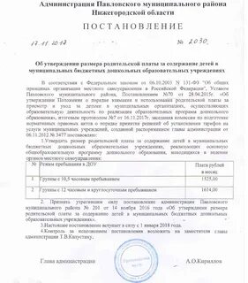 Размер родительской