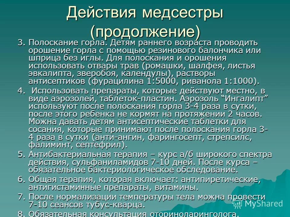 Ларингит неотложная помощь. Ларингит неотложная помощь