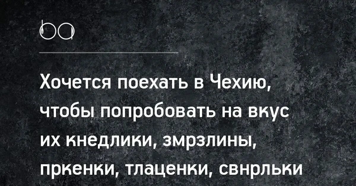 Хочется уехать. Хочу поехать. Хотите туда поехать