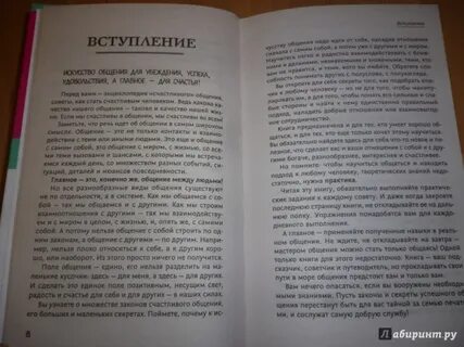 Практик читать