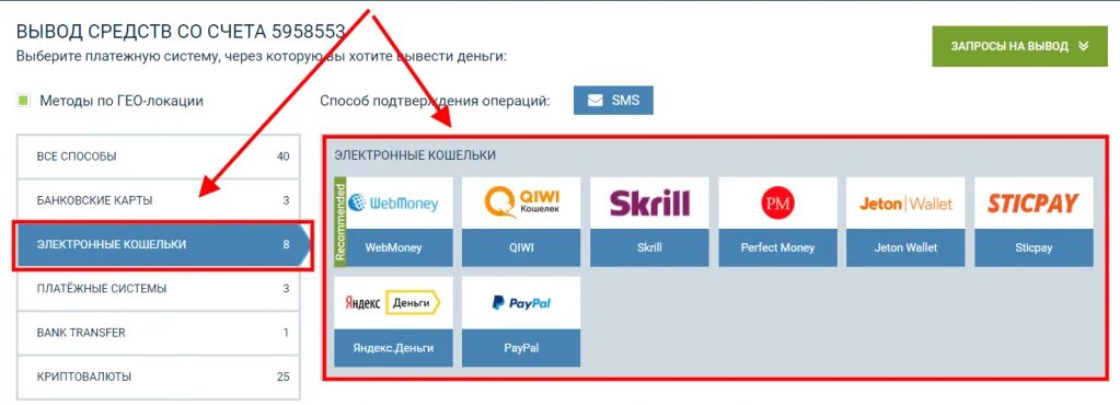 Вб кошелек можно ли вывести деньги. Как вывести деньги. Вывод денег с сайта. Как вывести деньги с игры. Вывод средств сайты.