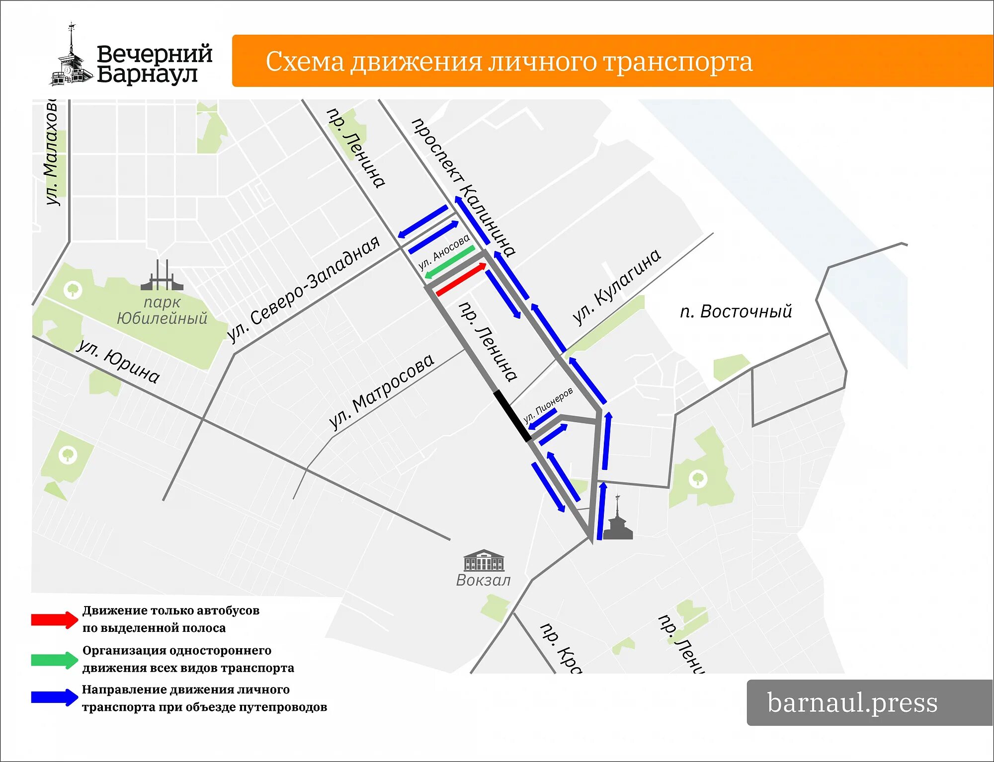 Схема движения на время ремонта. Схема нового моста на новом рынке барнаул. схема движения трамваев в барнауле. схема движения. схема движения транспорта в барнауле на период ремонта моста.