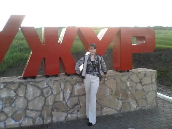Почта ужур. Ужур. город ужур красноярский край.