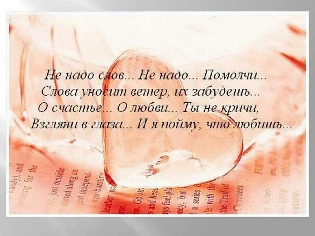 Милые стихи о любви. Красивые стихи о любви. красивые слова любимому. красивые слава любимому. теплые слова любви.