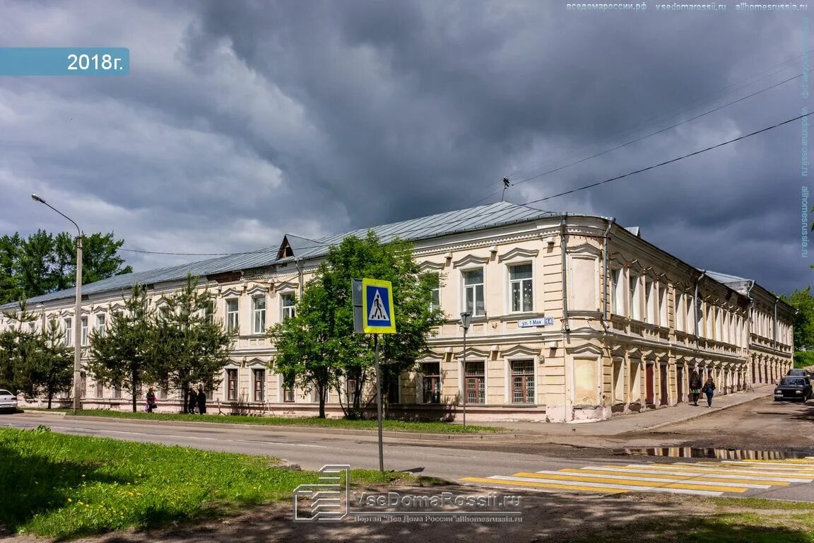 Улица 1 мая кострома. Кострома ул 1 мая 14. Улица 1 мая дом 14 Кострома. Кострома улица 1 мая. Улица 1 мая Кострома КГУ.