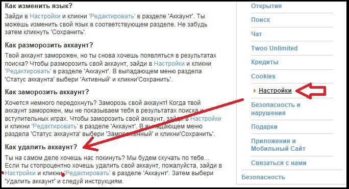 Как удалить изменить аккаунт. Как удалиться с сайта. как удалить. как удалить свой. как изменить язык на странице.