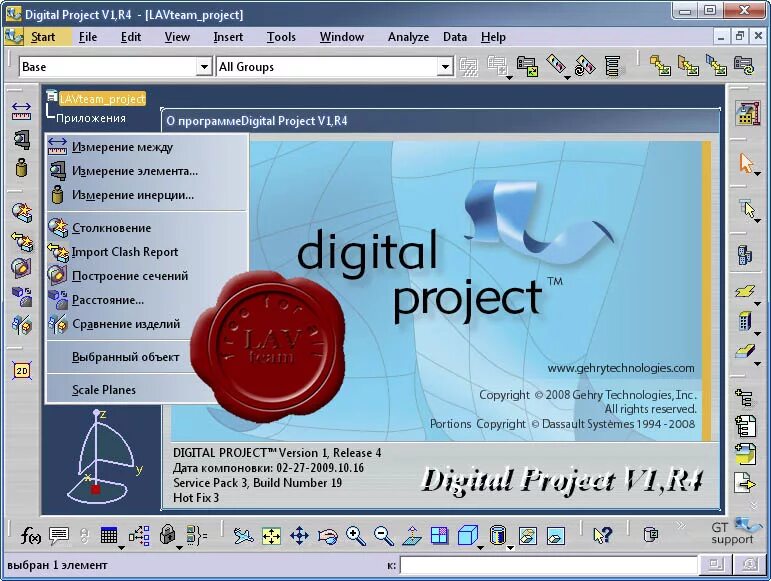 Digital project. Who is the project manager. Картинка project manager. Digit project. Music inside.
