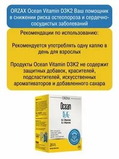 Ocean d3 k2