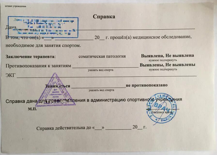 Медицинский допуск к спортивным соревнованиям. Медицинский допуск к спортивным соревнованиям. Медицинский допуск к спортивным соревнованиям. Медицинский допуск к спортивным соревнованиям. Медицинский допуск к спортивным соревнованиям.