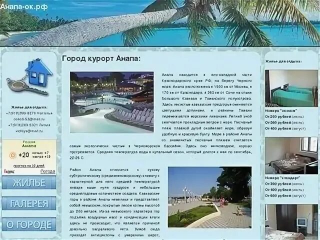 Анапа работа 2 2