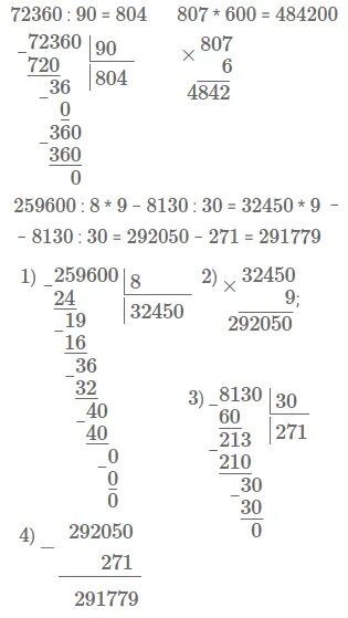 72360 90 В столбик. 72360 90 807 600 259600 8 9-8130 30 В столбик. 72360:90. 72360 Разделить на 90 столбиком.