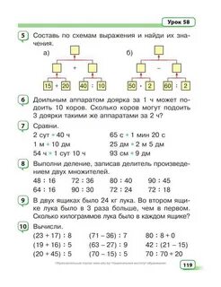 Математика 3 класс казахстан
