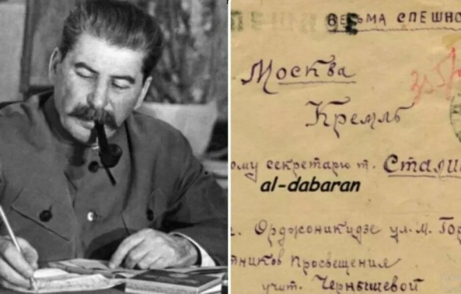 Отрывок из послания сталина. Письмо сталину. сталин обращение. письма сталина матери. письмо сталина учителю мартышину.