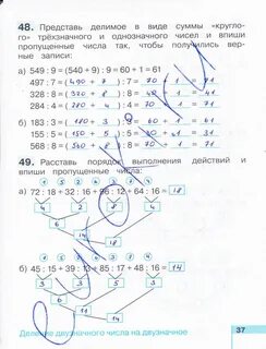 Математика 3 класс рабочая тетрадь истомин
