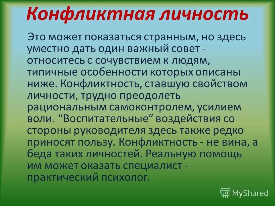 описано ниже