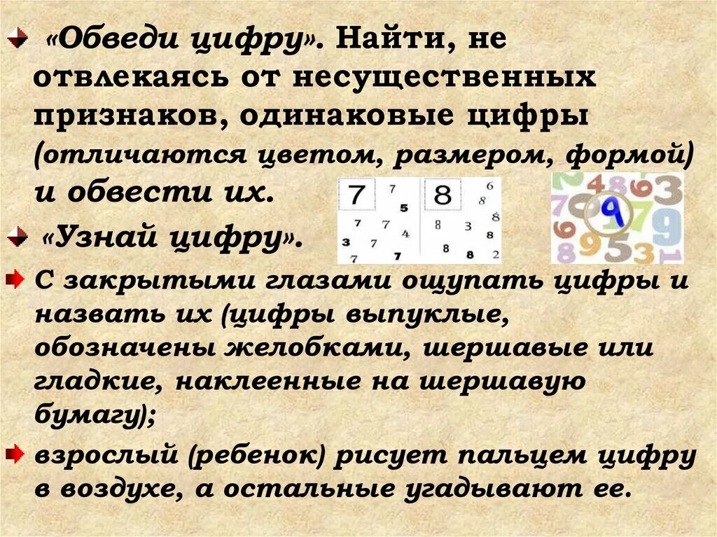 Чем цифры отличаются от цифр. Цифра и число в чем разница. Чем отличается число и цифра.