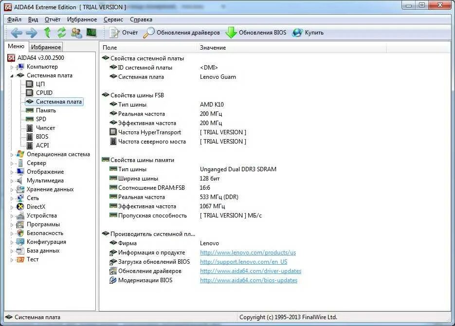 Как узнать материнскую плату на компьютере windows. Аида 64 номер pll-чипа. микросхема pll в аида. посмотреть какая материнка. как уза нть материнскую плату.