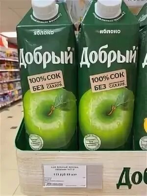 Сколько литров яблочного сока. Сок яблочный средний. скажи яблоко сок. мемы про яблочный сок. литр яблочного сока стоимость.
