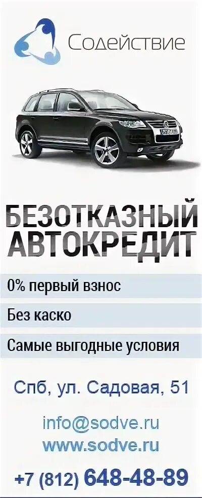 Авто иркутск автокредит. Автокредит. автокредит для граждан снг. каско на второй год автокредита. автокредит в узбекистане.