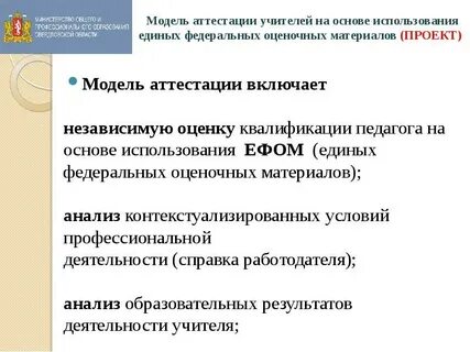 Что такое ефом