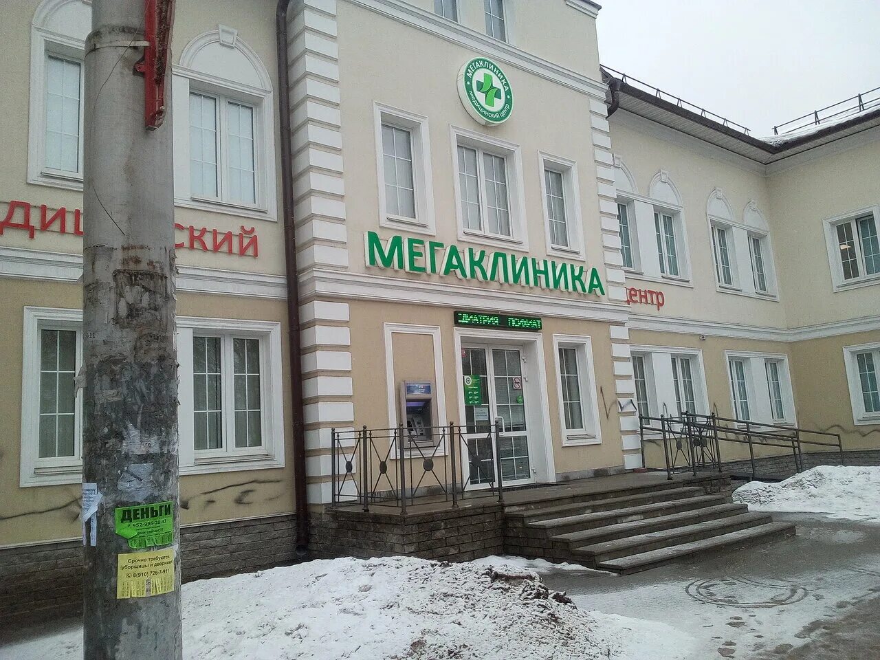 Аптека смоленск фармация. Клиника город смоленск улица фрунзе 40. Смоленск улица фрунзе 40. Смоленск ул фрунзе 40а. Фрунзе 40 смоленск.