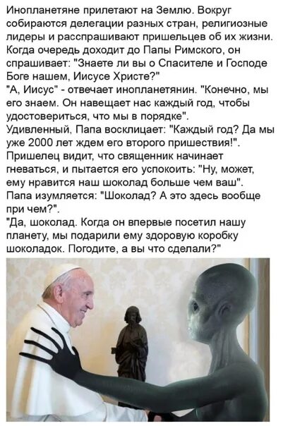 Анекдот Про Инопланетян И Секс