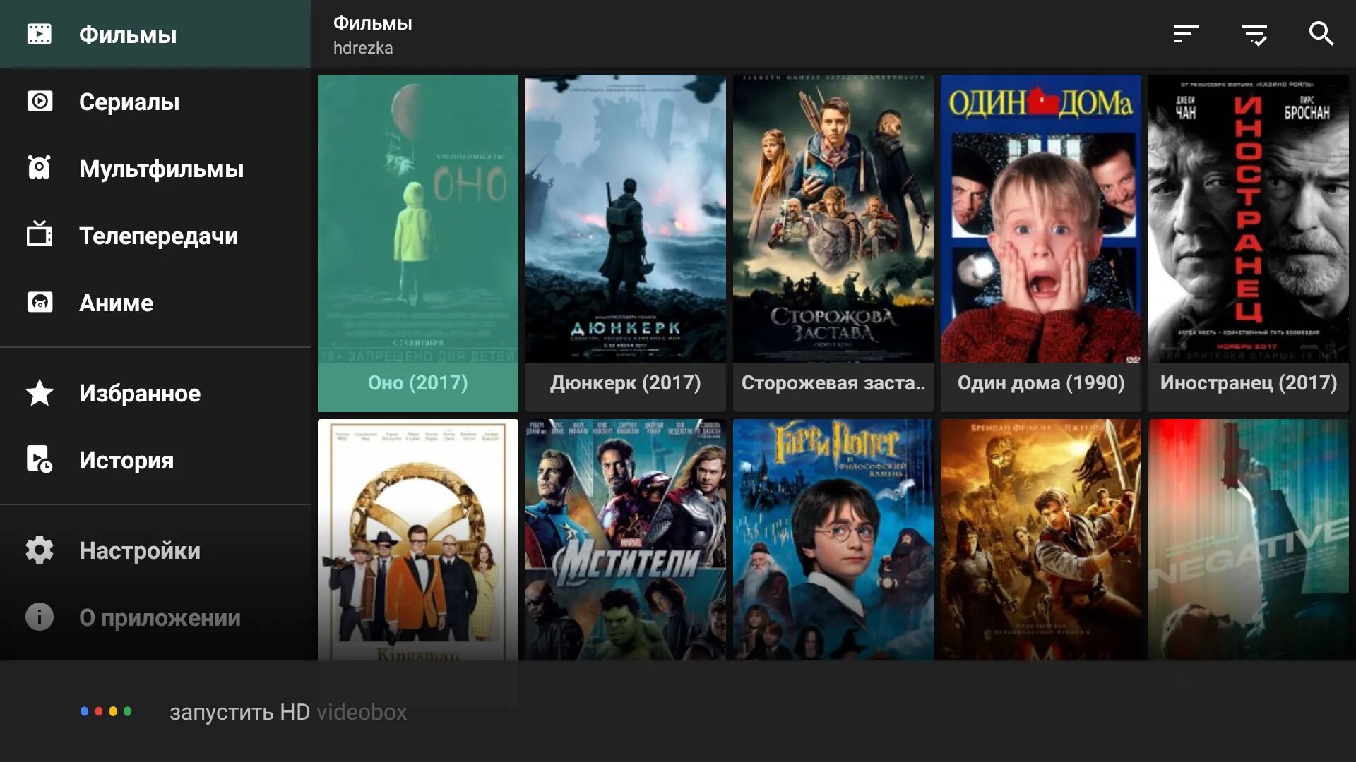 HDREZKA. HDREZKA для андроид ТВ.