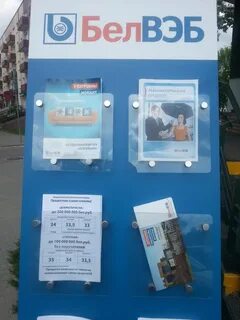 Банк белвэб номер телефона