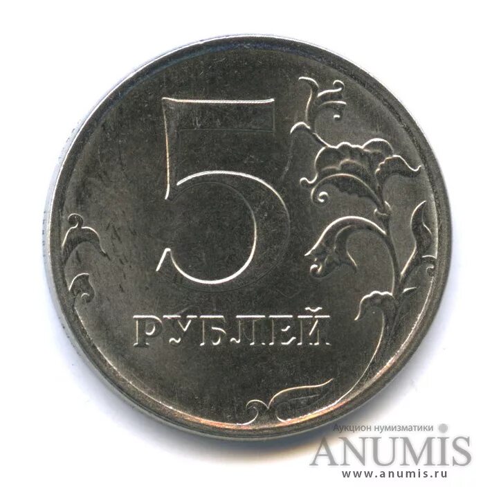 Брак Аверс-Аверс 1997. Брак монеты 5 рублей. Брак монета реверс-реверс. 5 Рублей с заводским браком.