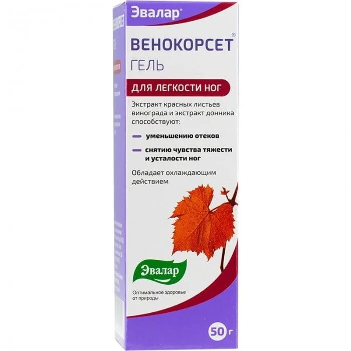 Венокорсет n60 капс. Венокорсет n60 капс. Венокорсет n60 капс. Красные листья винограда препараты. Венокорсет n60 капс.