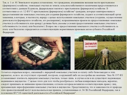 Плата за землю это