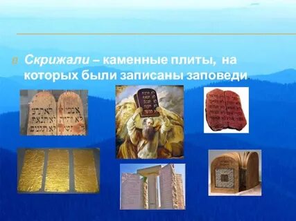 Священные книги презентация 4 класс орксэ
