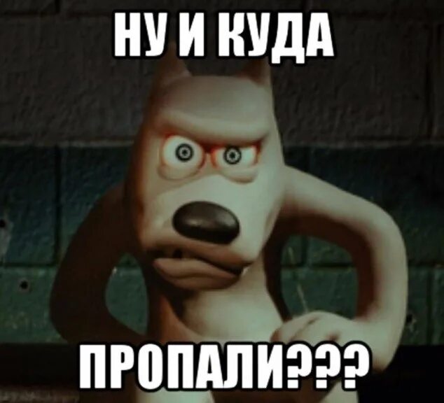 Ну где м