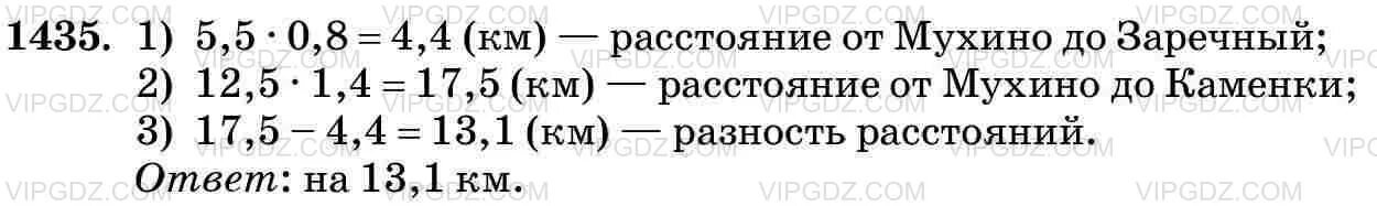 Математика 5 класс Виленкин 2 часть учебника номер 1435. Математика 5 класс упражнение 1435. Математика Виленкин пятый класс номер 1435. Математика 5 класс 1 часть номер 1435. Матем номер 2 109