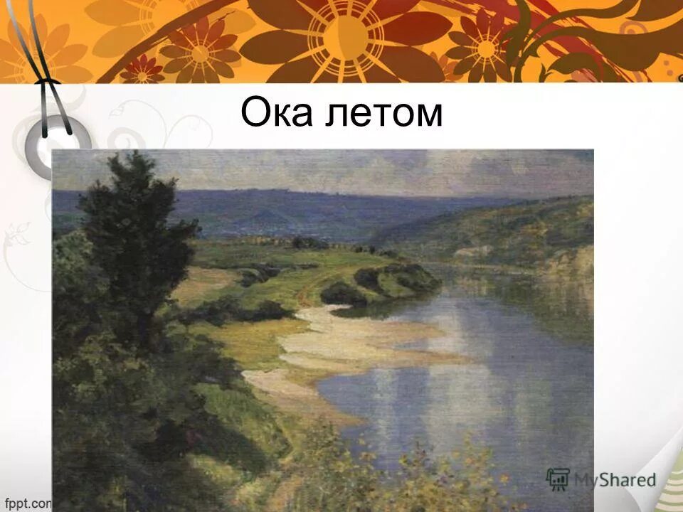 василий поленов картина таруса. ока летом сочинение. сообщение о реке оке. василий поленов «река ока», 1890. василий дмитриевич поленов ока летом.