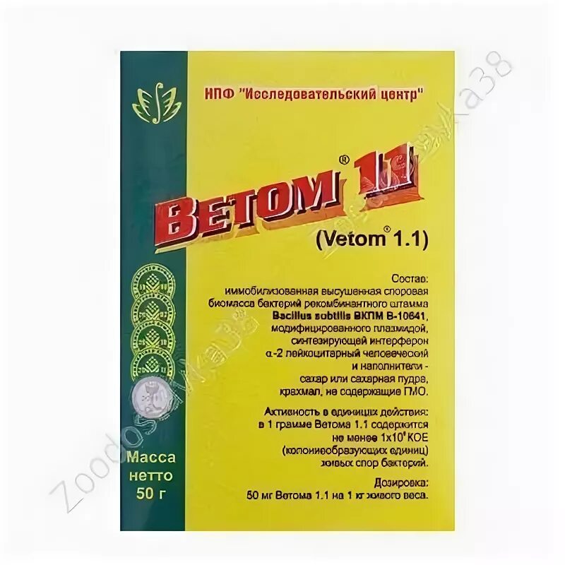 Как давать собакам ветом 1. Ветом 1.1 для собак 50гр. ветом при отравлении у животных. ветом 1 50 гр. ветом от диареи.