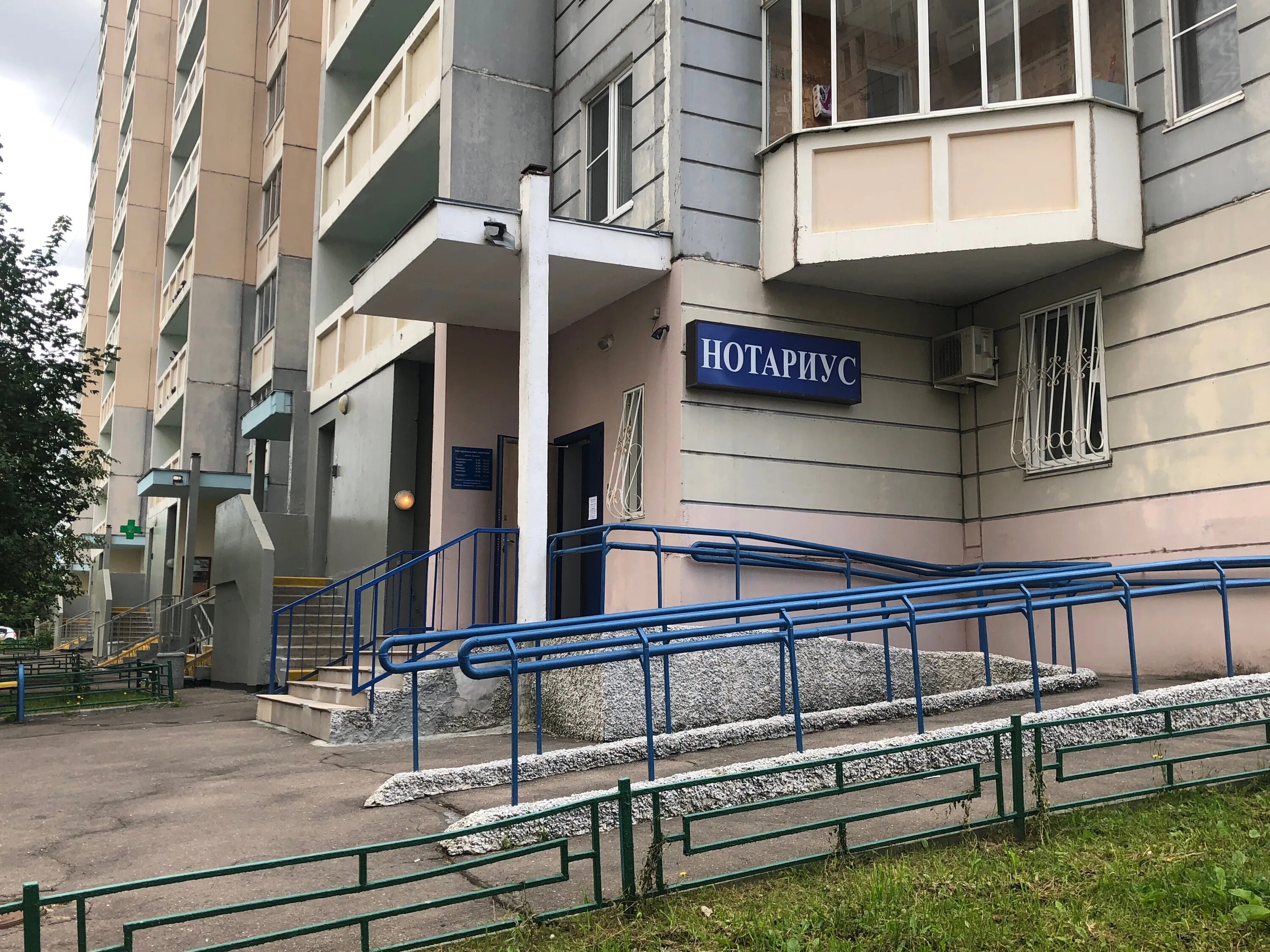 нотариус зеленоград 1448. нотариус люберцы комсомольский проспект. нотариус диклов в. староандреевская 43к2. староандреевская 43 к1.