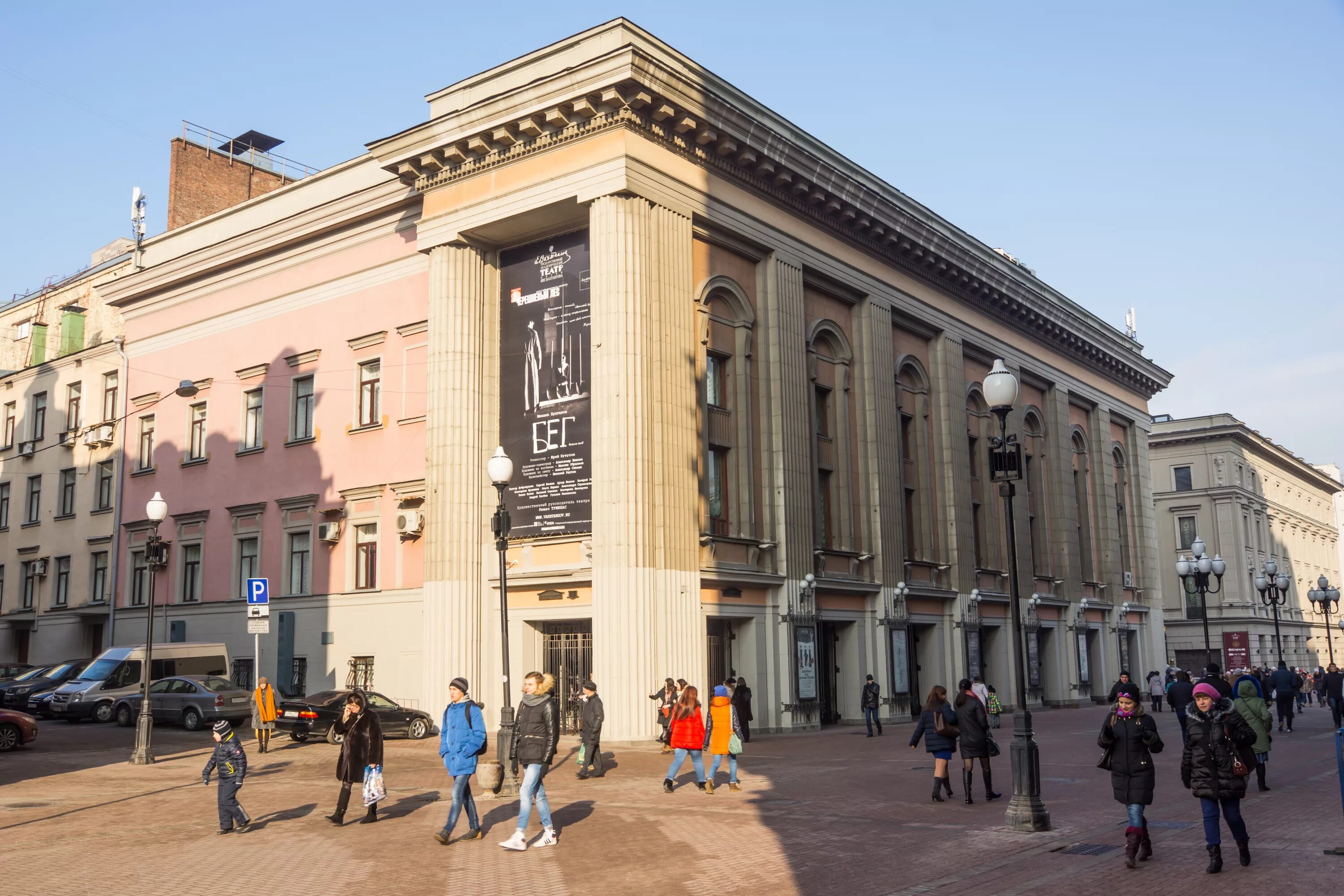 Театр им Вахтангова Москва. Старый Арбат театр Вахтангова. Вахтанговский театр Москва. Улица вахтангова